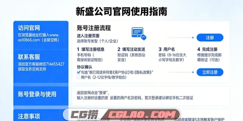 xs10865.c0m在新盛公司注册会员怎么联系直属负责人