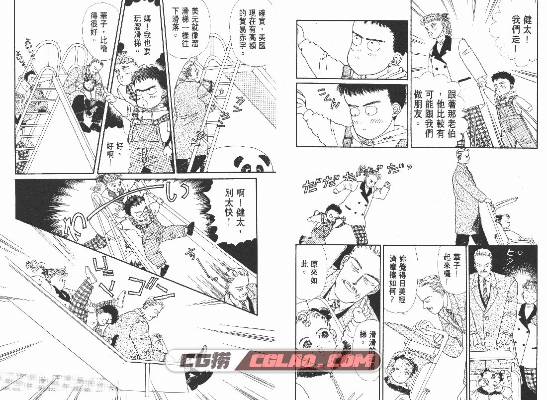 天才柳泽教授的生活 1-29卷全集 山下和美 繁体中文漫画,TCL01_054.jpg