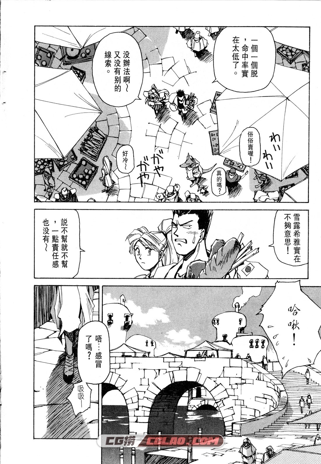 妖精狩猎者 矢上裕 1-21卷全集完结 高清日本漫画网盘下载,01---016.jpg