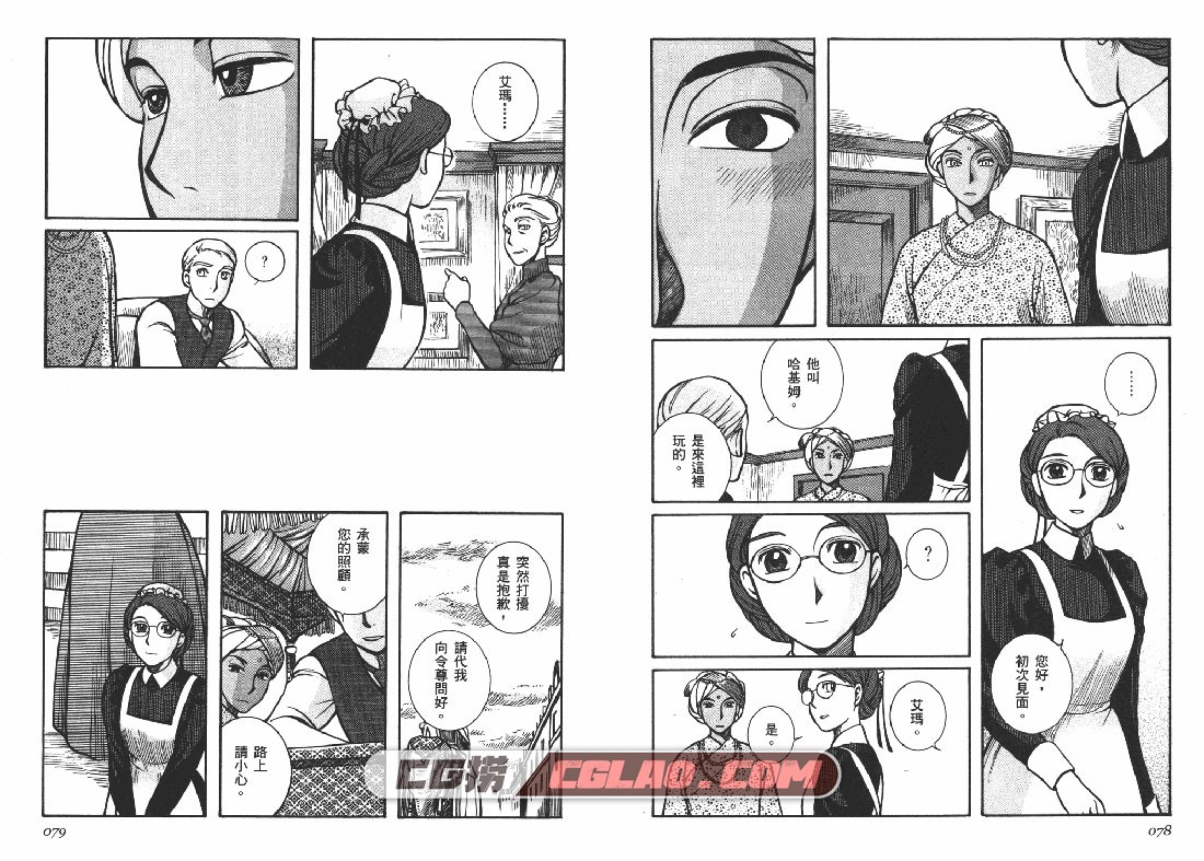 艾玛 森薰 1-10册全集完结 日本漫画下载百度云网盘,EMMA_01_040.jpg