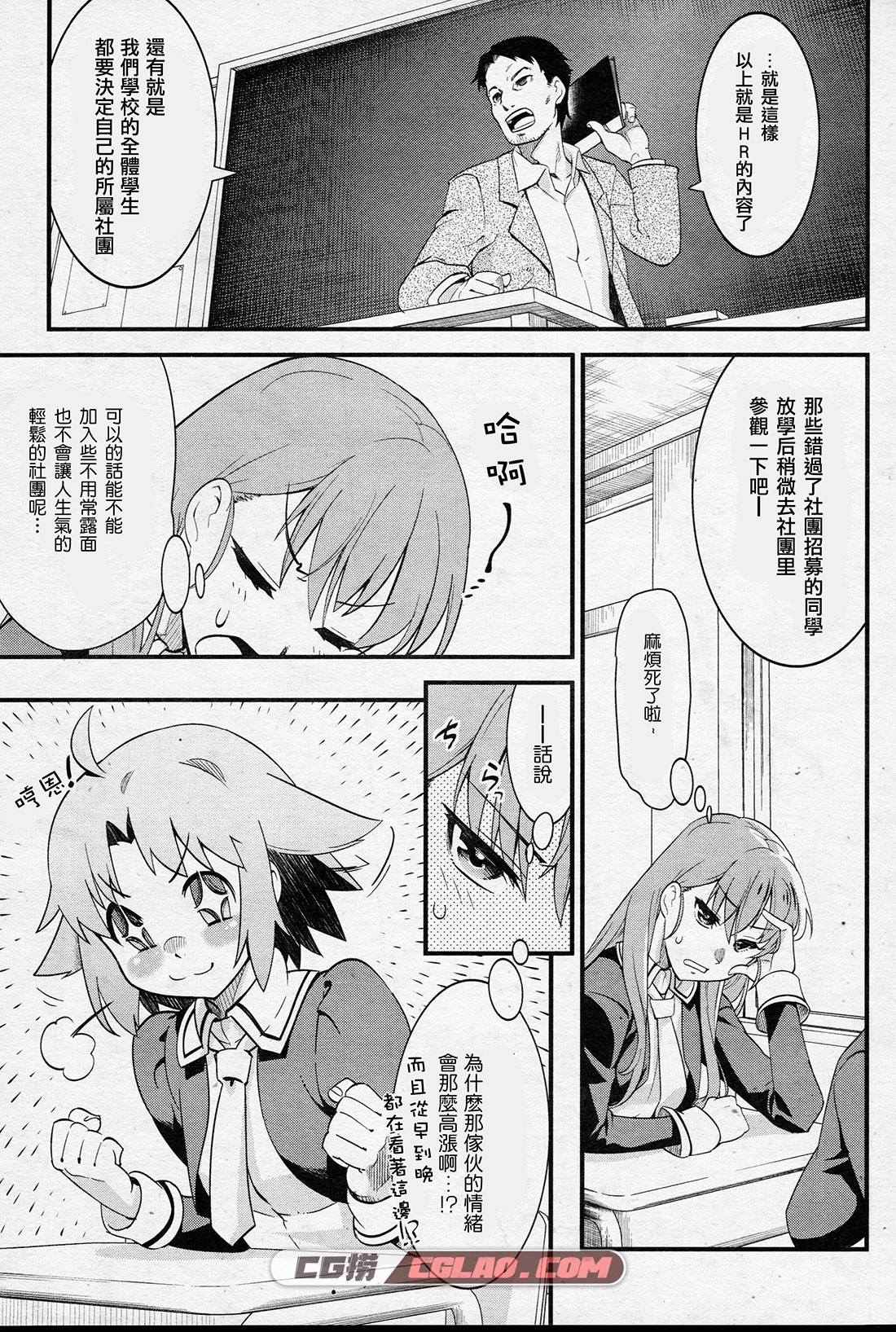 魔法使之箱 TYPE-MOON 1-7话完结 附外传 网盘少女漫画下载,Scan-130809-0004.jpg