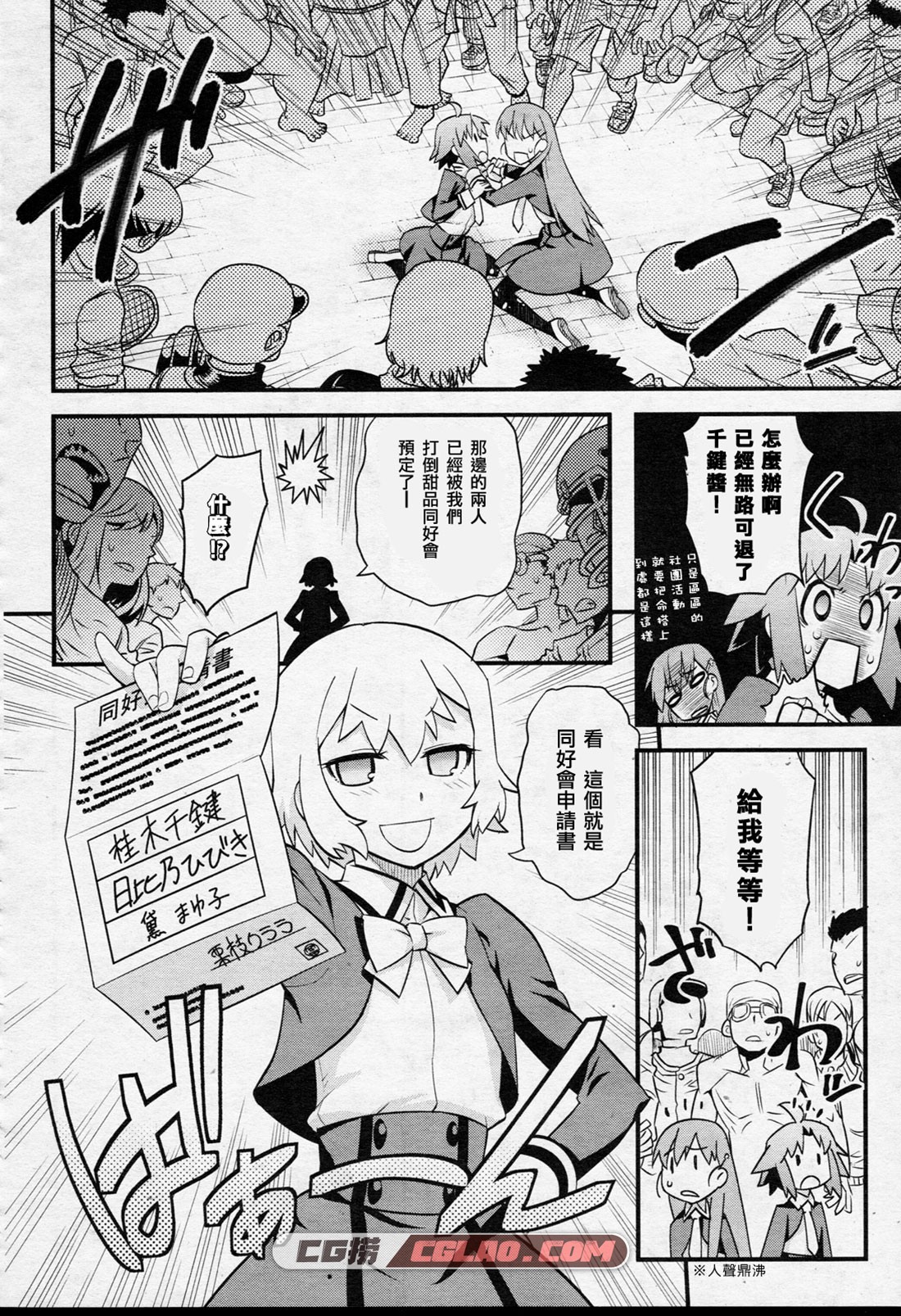 魔法使之箱 TYPE-MOON 1-7话完结 附外传 网盘少女漫画下载,Scan-130809-0025.jpg