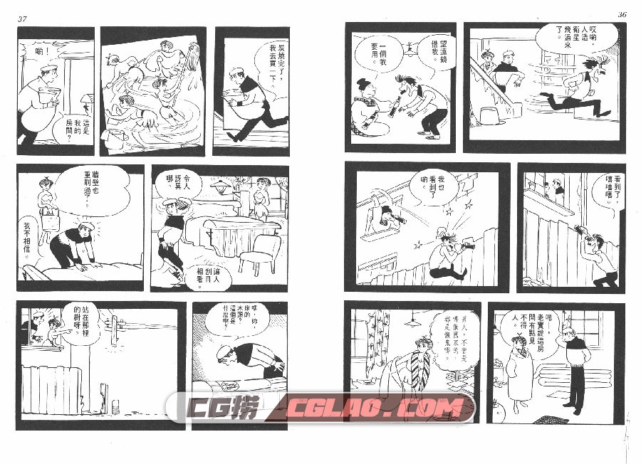 葫芦驹子 手冢治虫 全一册 台湾时报中文版漫画网盘下载,HYOTAN_KOMAKO_018.jpg