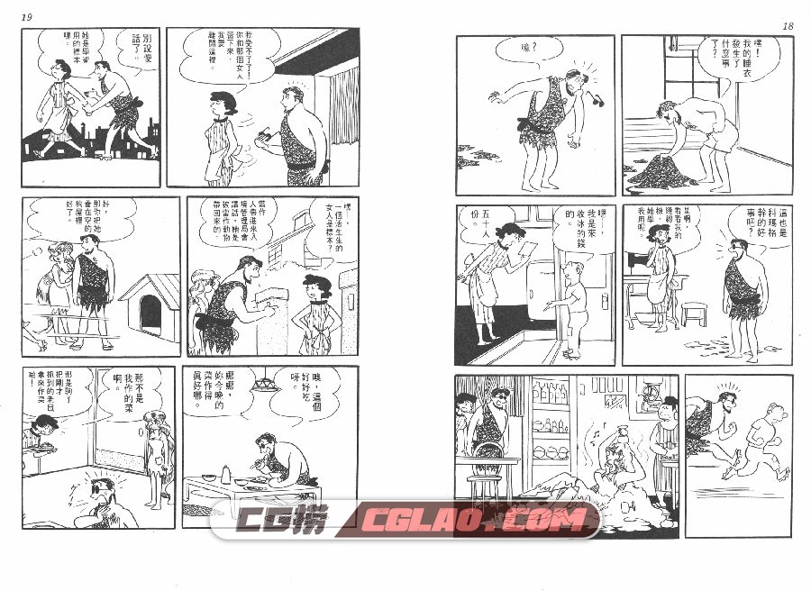 葫芦驹子 手冢治虫 全一册 台湾时报中文版漫画网盘下载,HYOTAN_KOMAKO_009.jpg