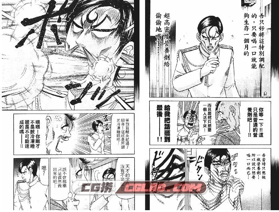 发明军人一真 阿部秀司 01-03卷全集完结 台湾中文版漫画,InventorOne016.jpg