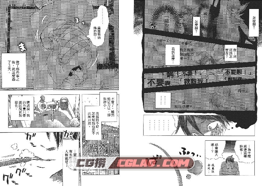 雪与翼 高桥真 1-8卷全集完结 台湾东立繁体中文版漫画下载,Yuki×Tsuba_01-050.jpg