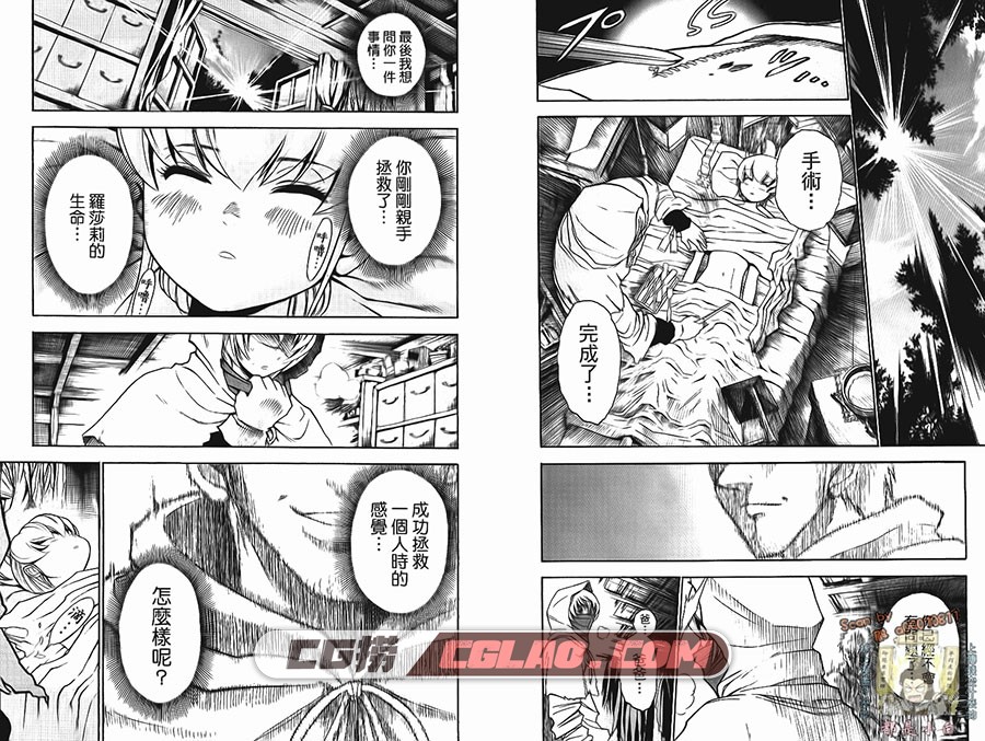 医神少年 内水融 1、3册全集完结 台湾东立中文版漫画下载,洛ぶ_01_032.jpg