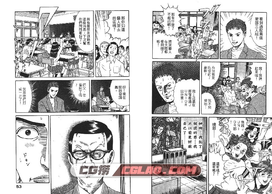 绝叫教师 末田雄一郎 高桥升 1-3册全集完结 中文版漫画下载,CryingTeacher027.jpg