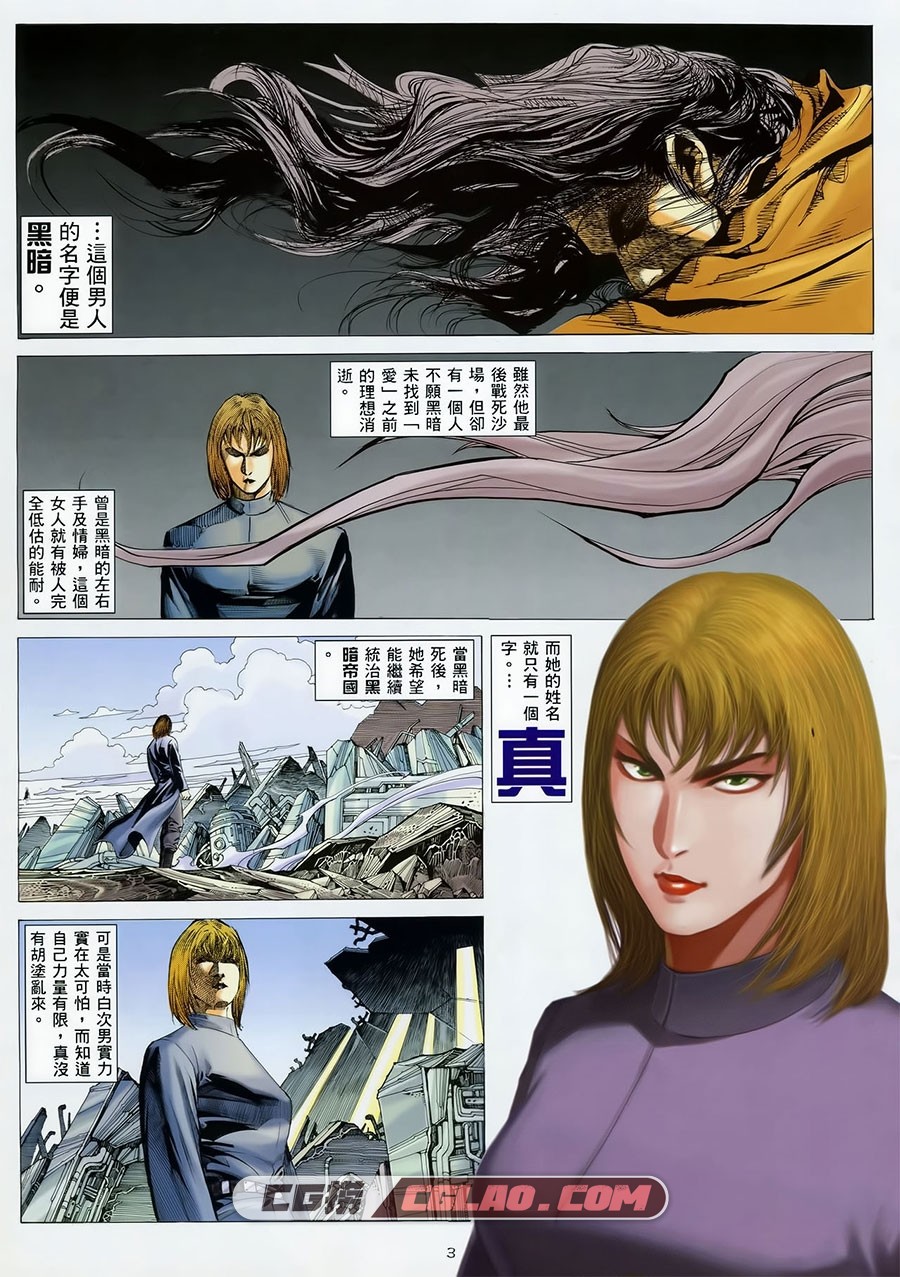 武神前传 海洋制作组 全一册 漫画全集已完结 百度网盘下载,Mszz003.jpg