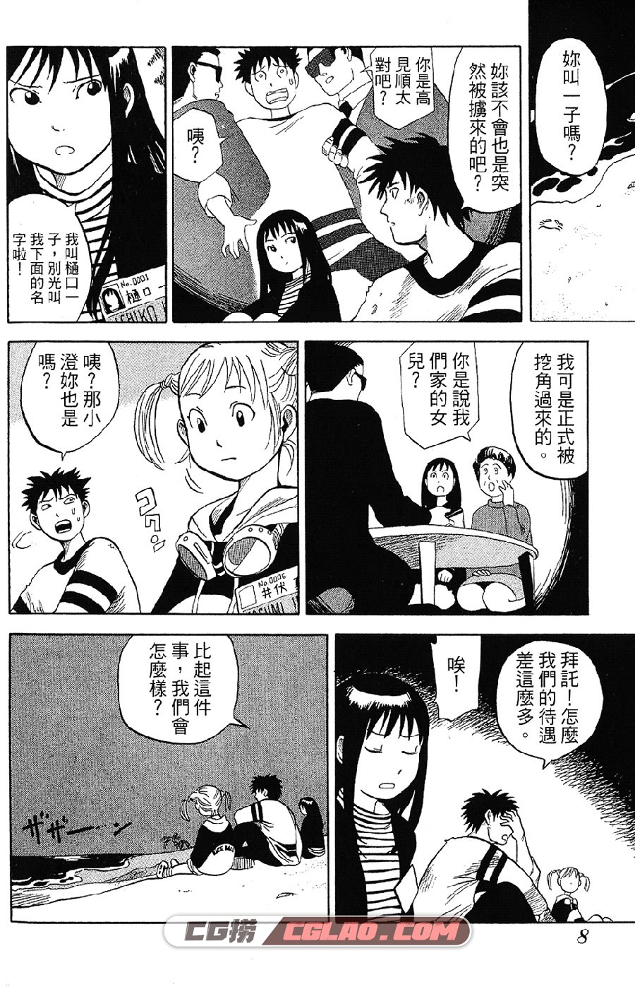 机器人的圣诞礼物 石黑正数 全一卷 漫画全集完结 百度网盘,005.jpg