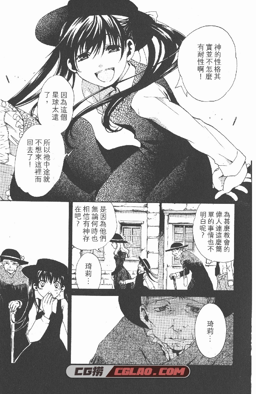 通灵少女 手代木史织 1-2卷 漫画全集完结下载 百度网盘,TL01_005.jpg