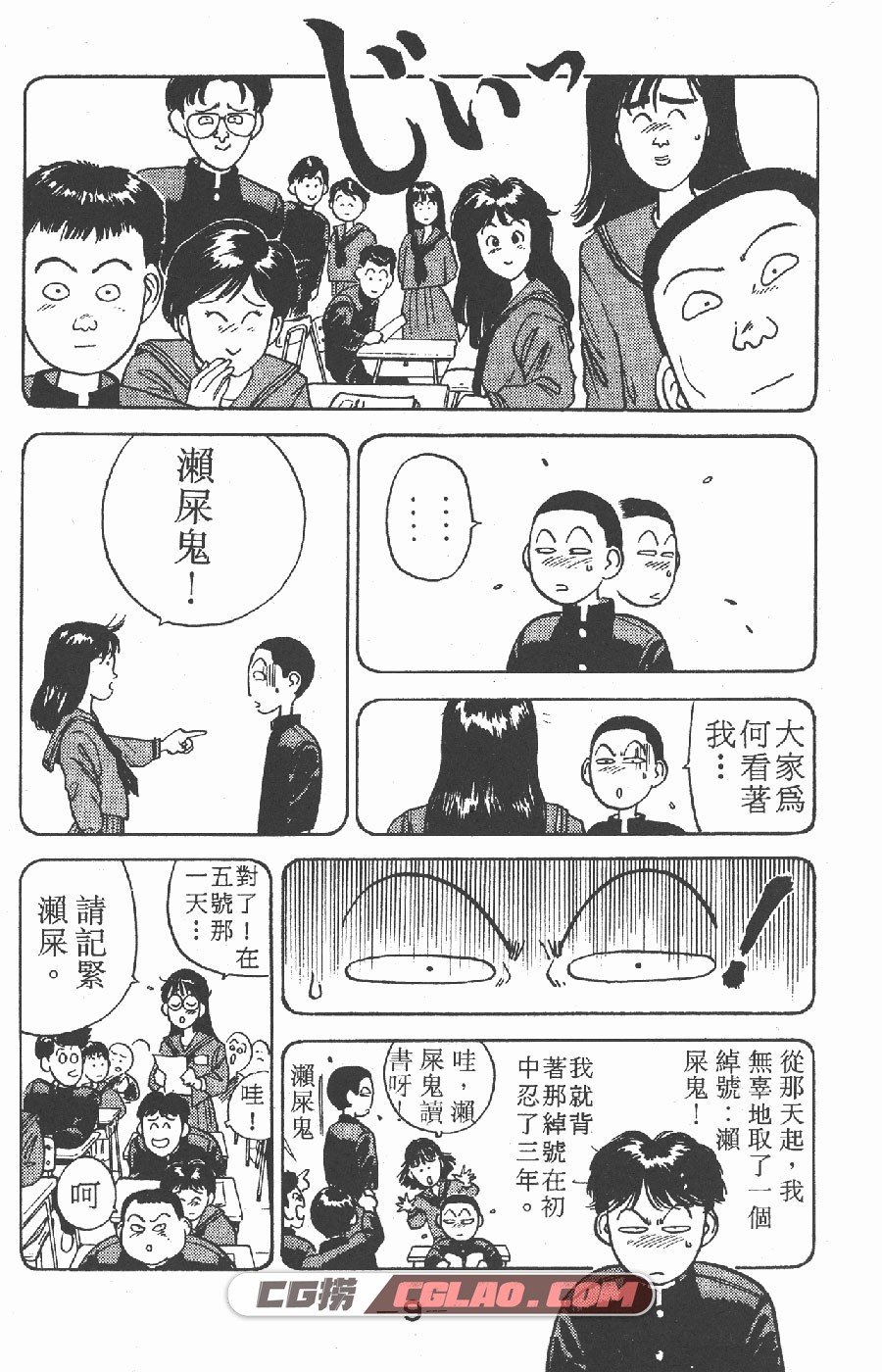 破坏王 刃森尊 1-18卷 漫画完结全集下载 百度网盘,_KOD01-_0004.jpg