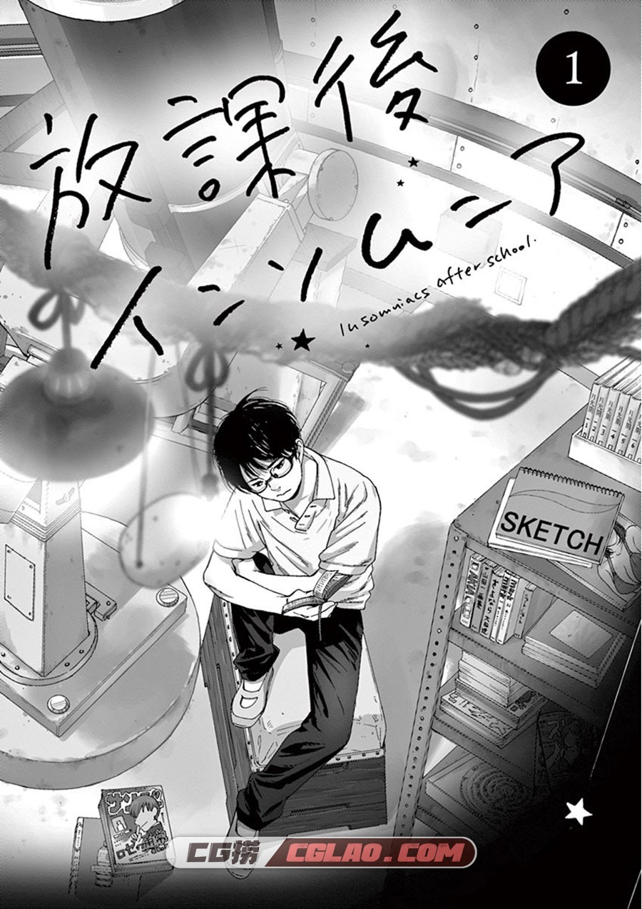 放学后失眠的你 オジロマコト 1-56话 漫画连载中 百度网盘,0004.jpg