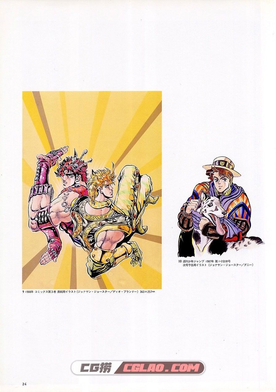 JOJO 6251 荒木飛呂彦の世界 动画设定画集百度网盘下载,014.jpg