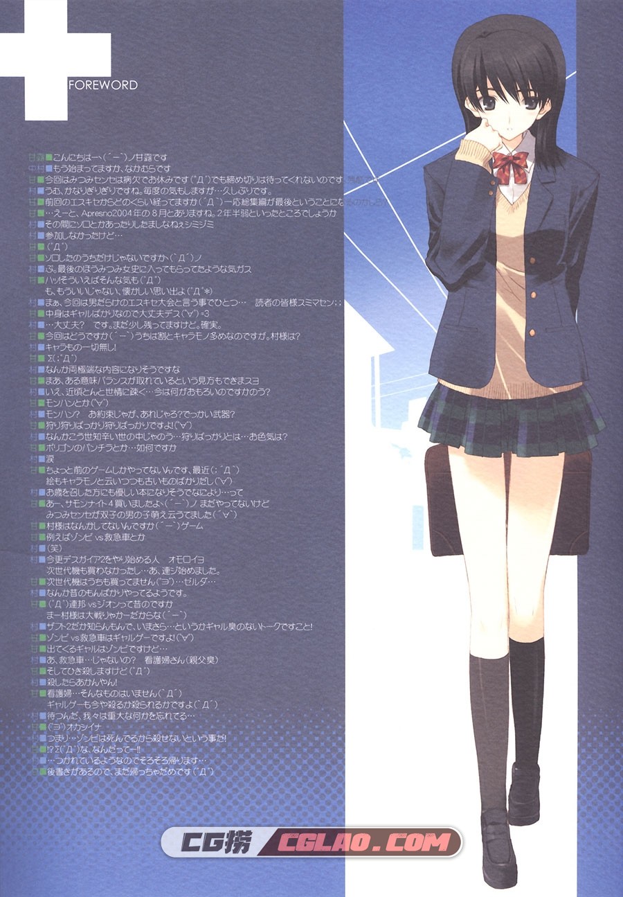 esquisse VI なかむらたけし 甘露樹 同人画集百度网盘下载,C71_Blazer_One_02.jpg