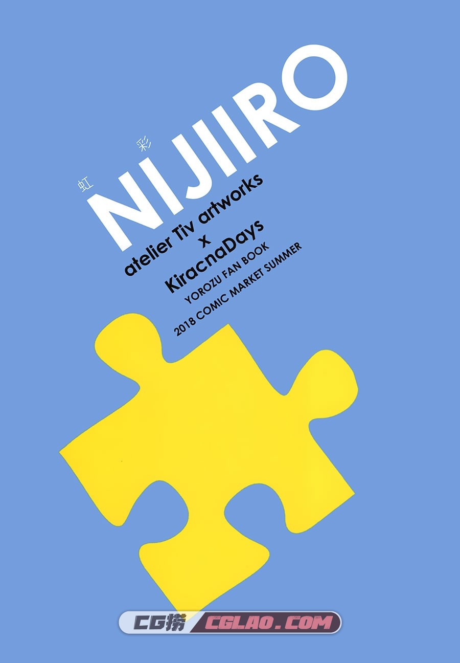 atelier Tiv artworks KiracnaDays Tiv 晴瀬ひろき NIJIIRO 百度网盘下载,02_2.jpg