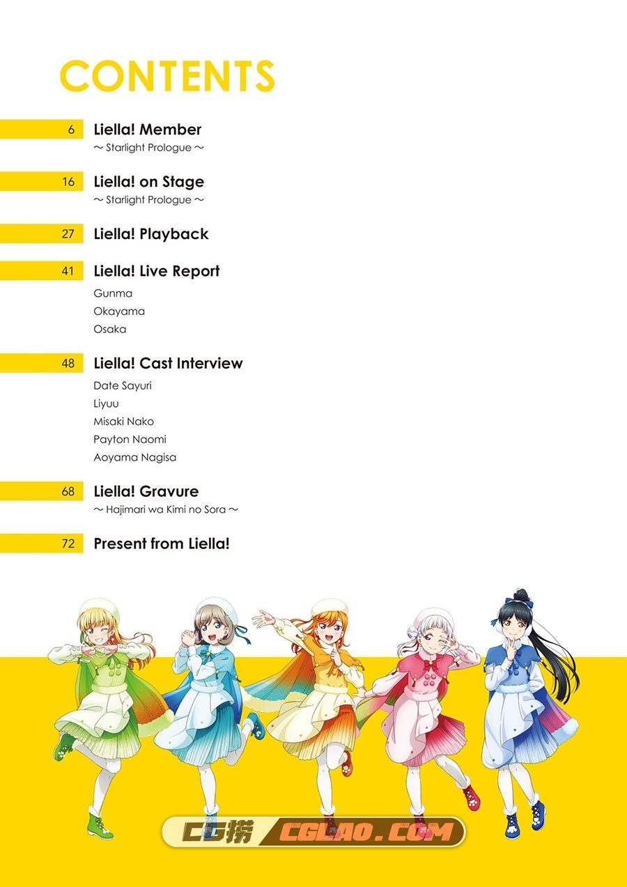 LoveLive!Days Liella! SPECIAL Vol.01 2021 December 插画画集百度云下载,005.jpg