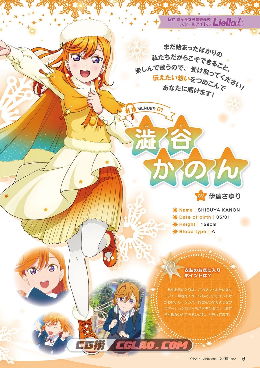 LoveLive!Days Liella! SPECIAL Vol.01 2021 December 插画画集百度云下载,006.jpg