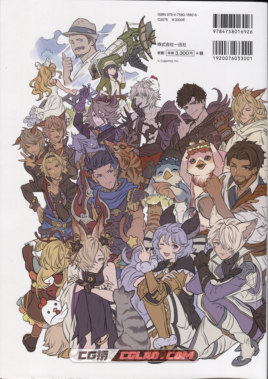 Granblue Fantasy Graphic Archive VI Extra works 碧蓝幻想画集 百度网盘,003_0000x_dj.jpg