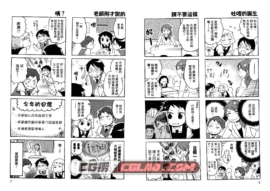 小学生了没 摩周正木 東販 1卷未 漫画百度网盘下载,KodomoBlossom006.jpg