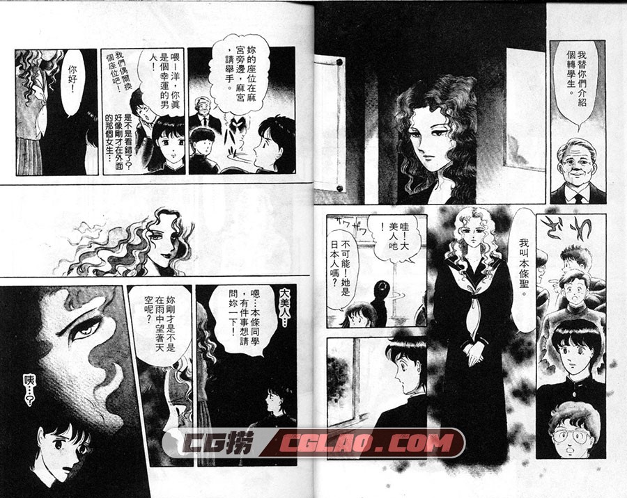 堕落天使 高桥美由纪 长鸿 18卷未 漫画百度网盘下载,007.jpg