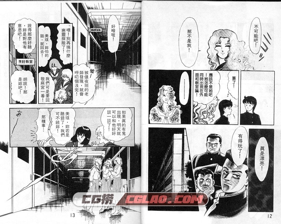 堕落天使 高桥美由纪 长鸿 18卷未 漫画百度网盘下载,008.jpg