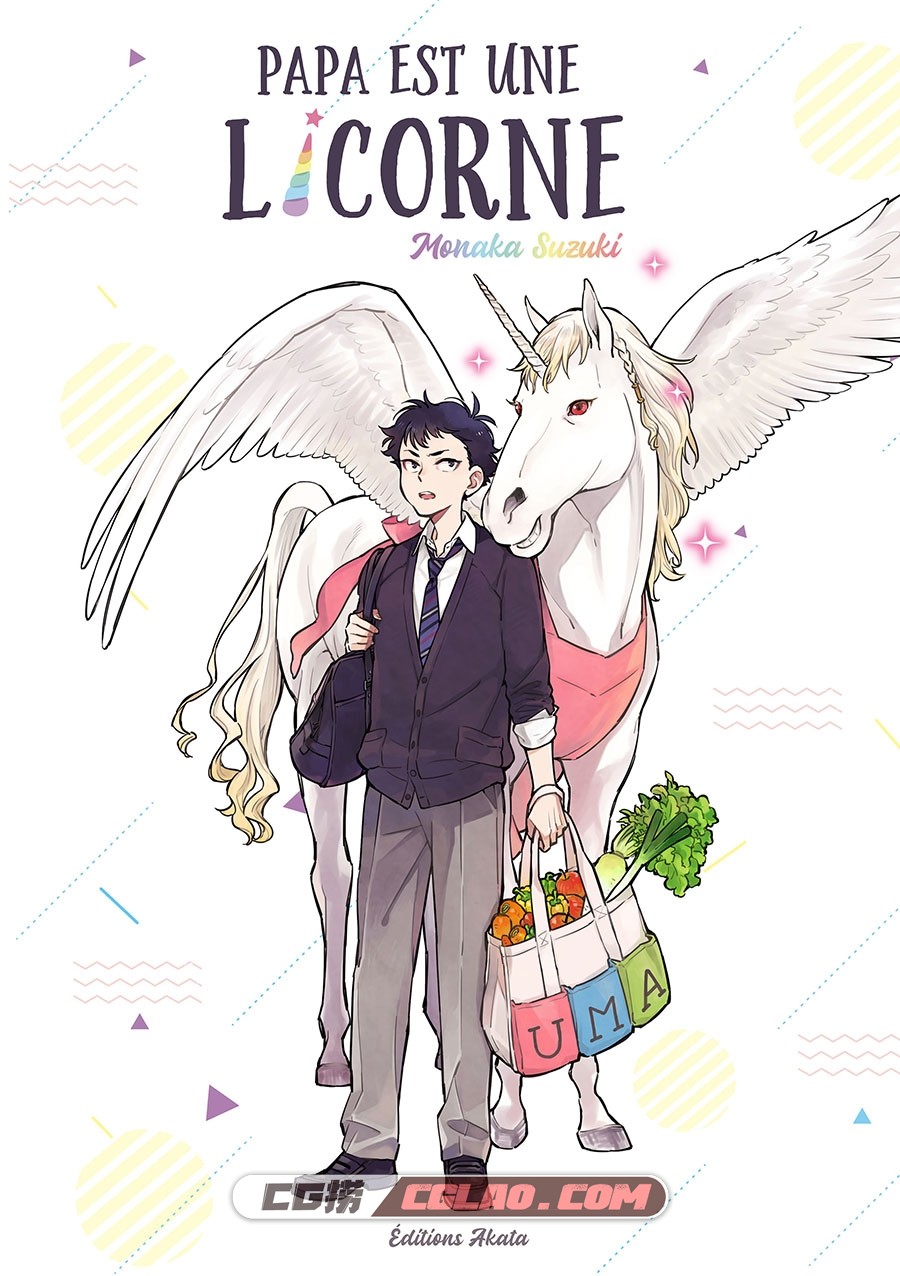 Papa Est Une Licorne 漫画 百度网盘下载,000.jpg