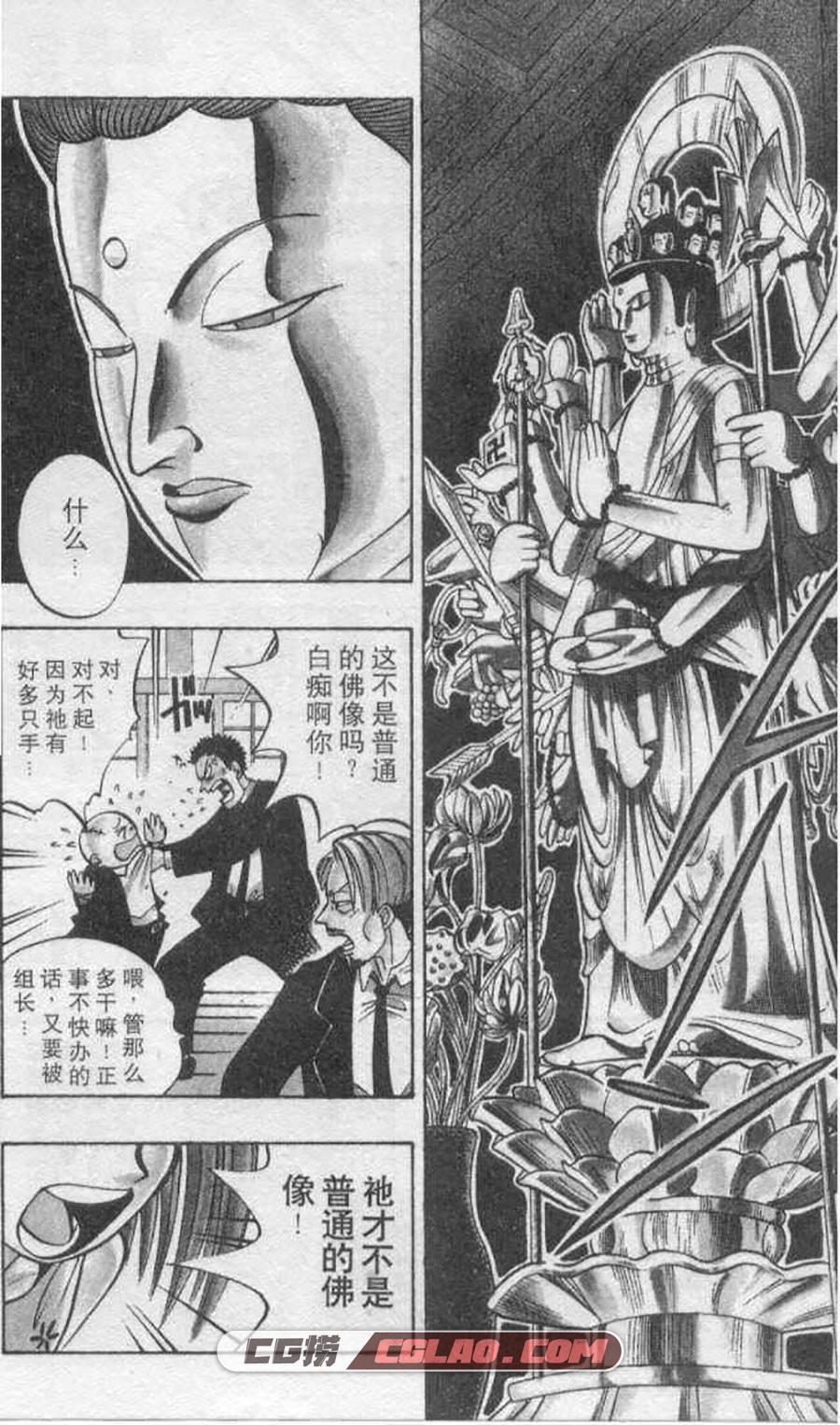 来自天外 武井宏之 1-3卷 漫画百度网盘下载,page009.jpg