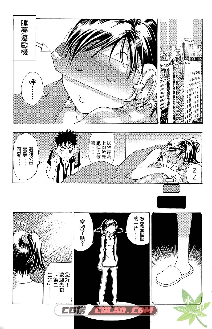 1/2王子 御我x蔡鴻忠 東立 1-12卷未 漫画百度网盘下载,Prince_01_018.jpg