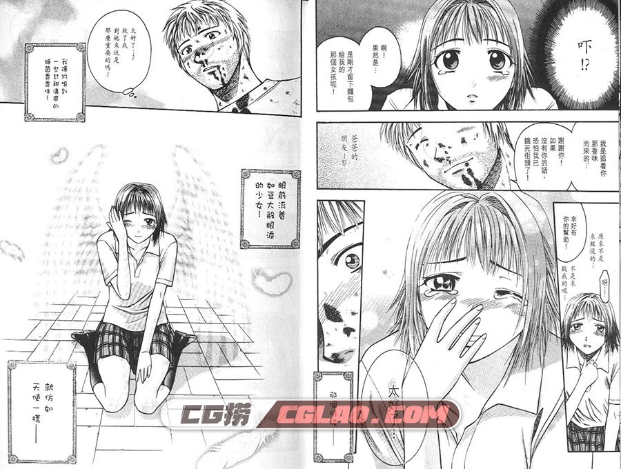 华丽的餐桌 船津一辉 東立 1-37卷未 漫画百度网盘下载,Curry01-012.jpg