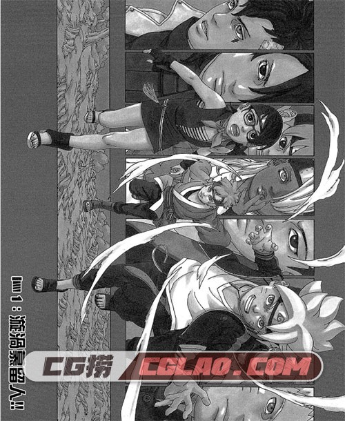 岸本齐史作品 博人传火影新世代 台版 全20卷 PDF 百度云下载,未标题-4.jpg