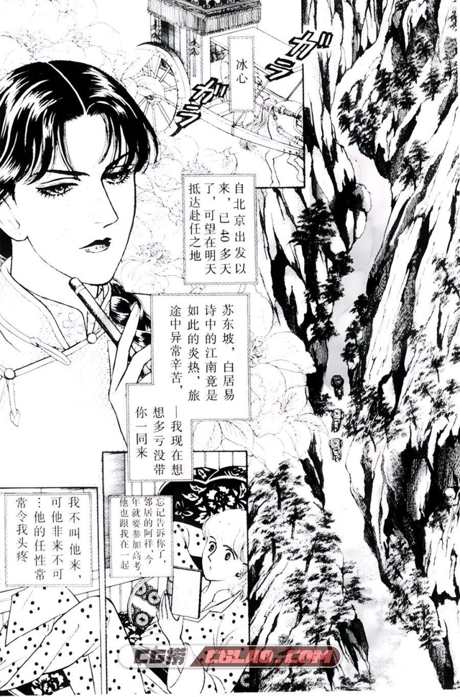 煌如星探案集1-12卷+1-2番外 藤田厚子 PDF格式漫画 百度网盘,1762095106656.jpg