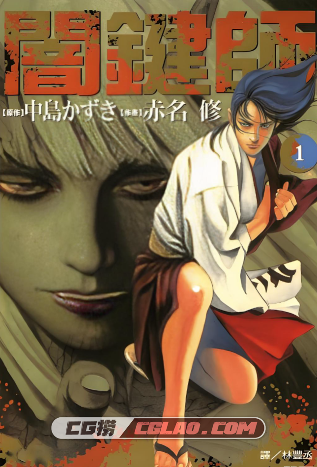 【漫画】【完结】《暗键师》1-24卷 PDF 百度网盘下载,d2190bb21526bee18142c108c0f4af2d.png