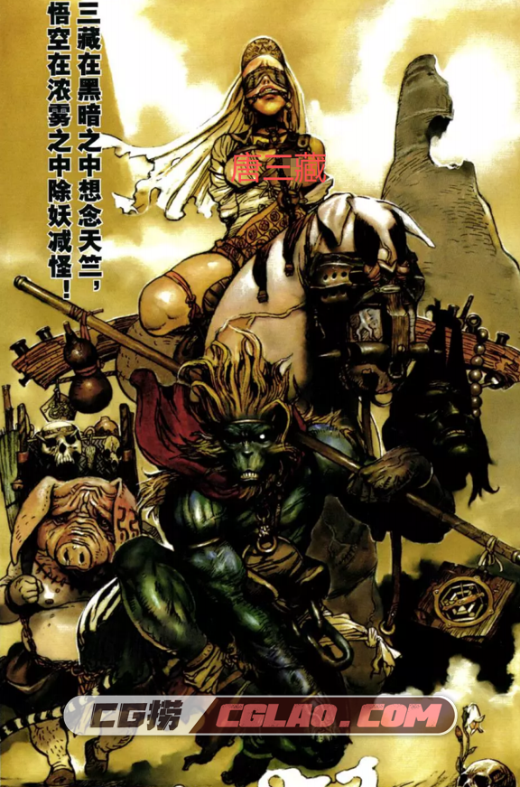 【漫画】《西游奇坛大猿王》1-2部+短篇 PDG百度下载,d904f264ccab76b9ff2786b571237de1.png