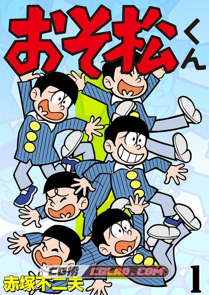 赤冢不二夫 おそ松さん 阿松君 1-34卷漫画 百度网盘下载,000 副本.jpg