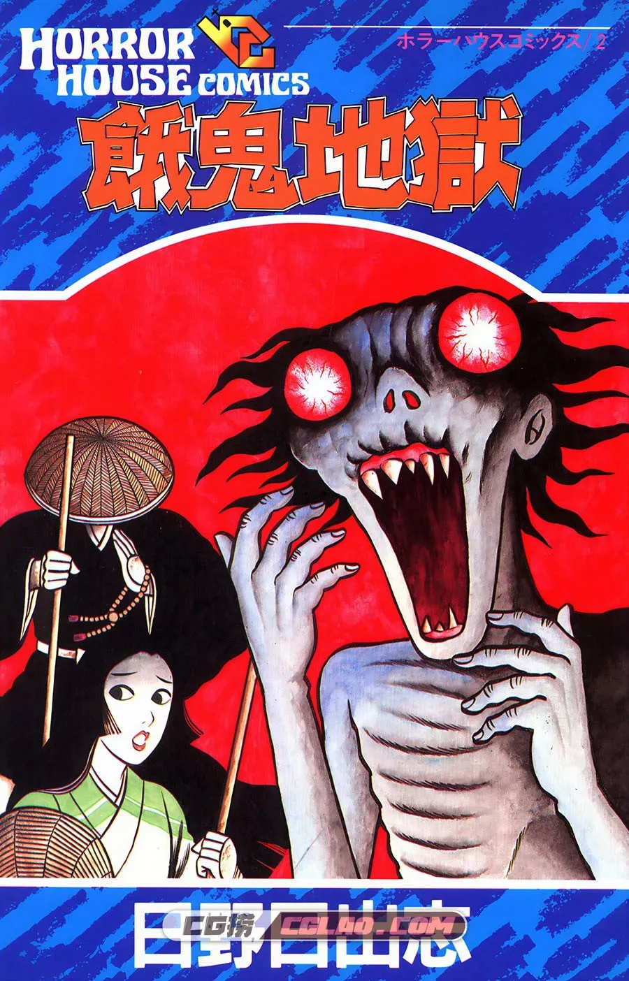 下水道的美人鱼 饿鬼地狱第四章 中字漫画 百度网盘下载,0 副本.jpg