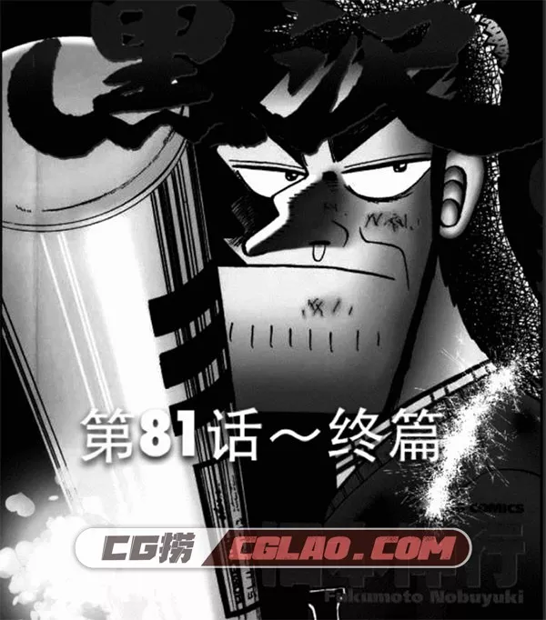 最强传说黑沢 1-90话PDF格式 中文漫画 百度网盘下载,未标题-1 副本.jpg