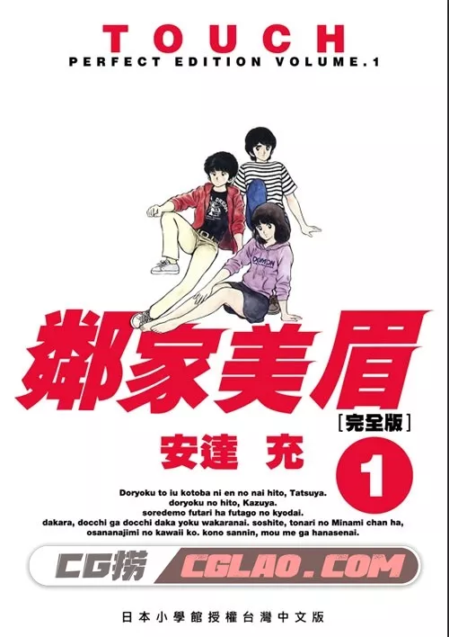 邻家美眉 完全版1-12卷 青文 安达充漫画 百度网盘下载,未标题-1 副本.jpg