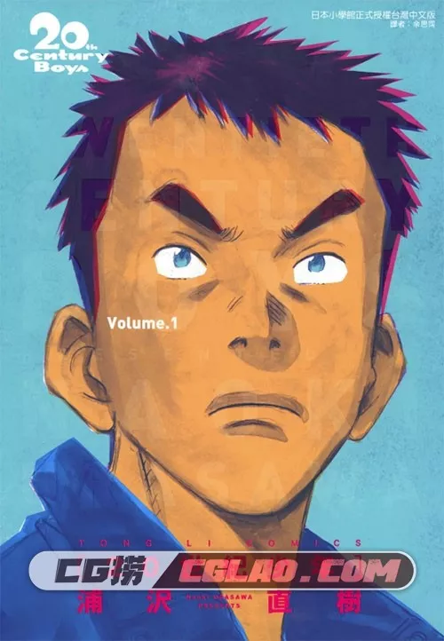 20世纪少年 浦泽直树漫画 完全版1-12卷 百度网盘下载,未标题-1 副本.jpg
