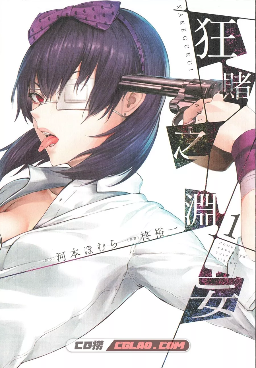 狂赌之渊外传 妄 1-4卷漫画 百度网盘下载,001 副本.jpg