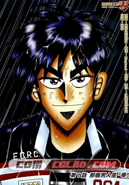 赌博霸王传零 福本伸行漫画 1-60话+第8卷 百度网盘下载,未标题-1 副本.jpg