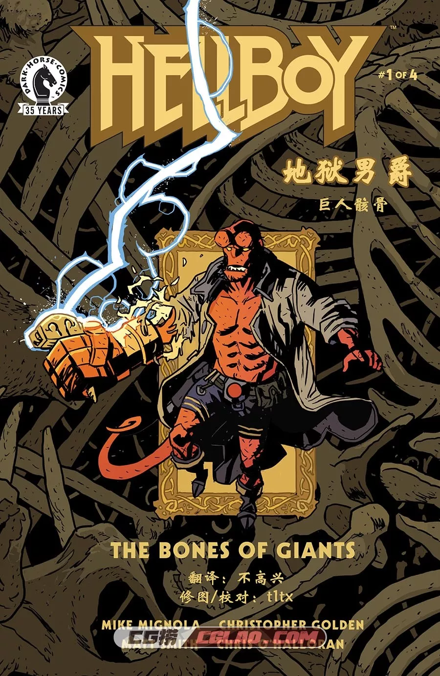 Hellboy：The Bones of Giants 地狱男爵：巨人骸骨 全4册漫画下载,Hellboy - The Bones of Giants 001-000 副本.jpg