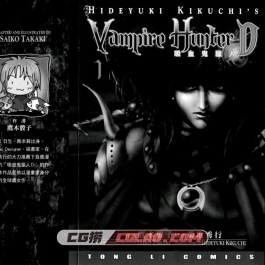 吸血鬼猎人D 菊地秀行 漫画PDF 1-7卷 百度网盘下载