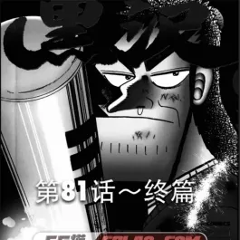 最强传说黑沢 1-90话PDF格式 中文漫画 百度网盘下载