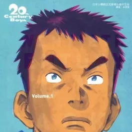 20世纪少年 浦泽直树漫画 完全版1-12卷 百度网盘下载