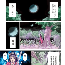 八神庵的異世界無雙