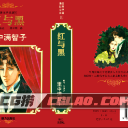 漫画世界文学名著 1-9卷 多作者 百度网盘