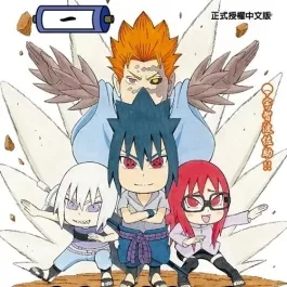 宇智波佐助写轮眼传 1-3卷PDF漫画 百度网盘下载